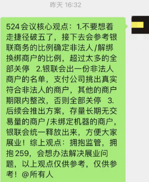 重磅！兩家支付公司被暫停新增用戶(hù)