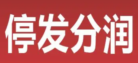 POS機(jī)代理商被收割的幾種方式